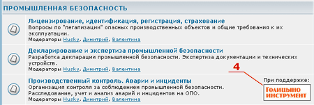 Вид кнопки спонсора раздела форума