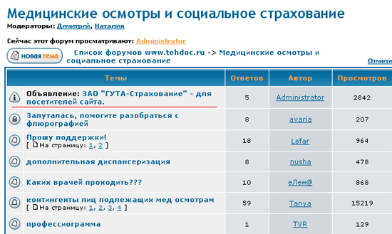 Платные объявления на форуме Техдок.ру